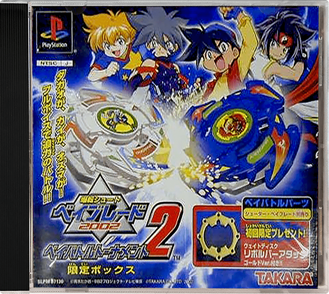 Bakuten Shoot Beyblade 2002: Beybattle Tournament 2 box art for Playstation